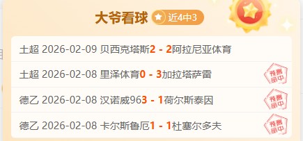 马竞针对点,球争议表态,误判未改比,太阳城,太阳城平台,太阳城官网