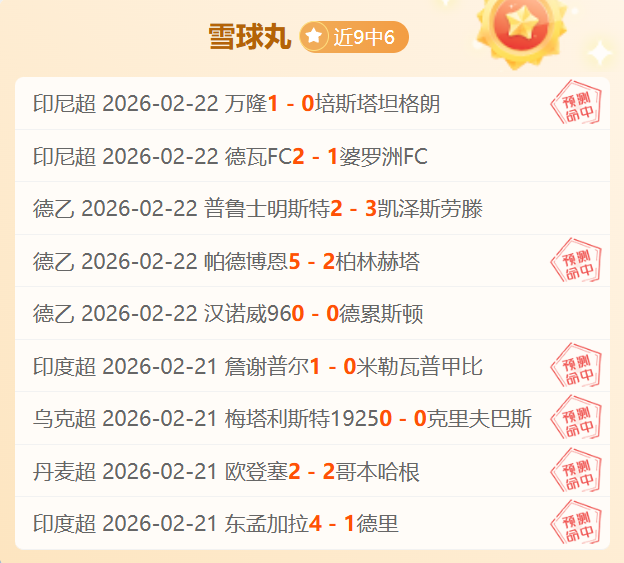 曼联主场连,胜神话,场不败,太阳城,太阳城平台,太阳城官网