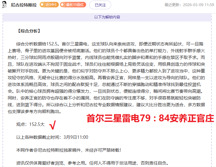 澳国足赛前,紧张情绪加,揭秘公开更,太阳城,太阳城平台,太阳城官网