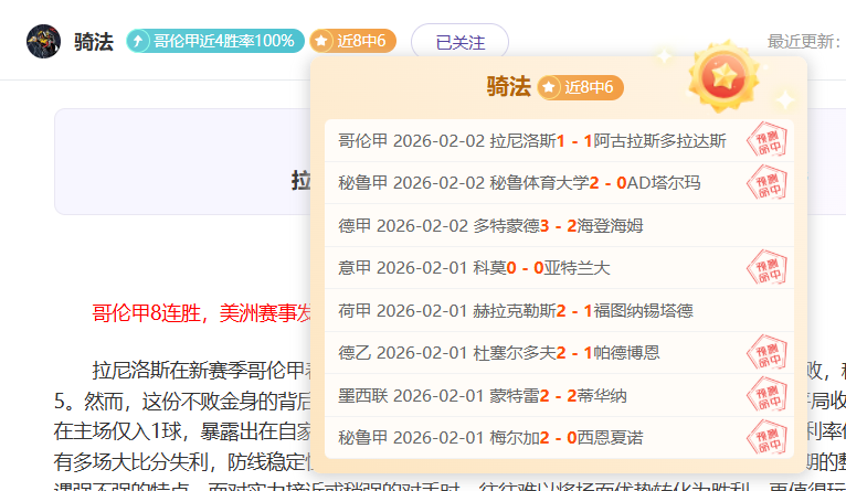 王楚钦受尊,刘国梁亲自,陪同就坐领,太阳城,太阳城平台,太阳城官网