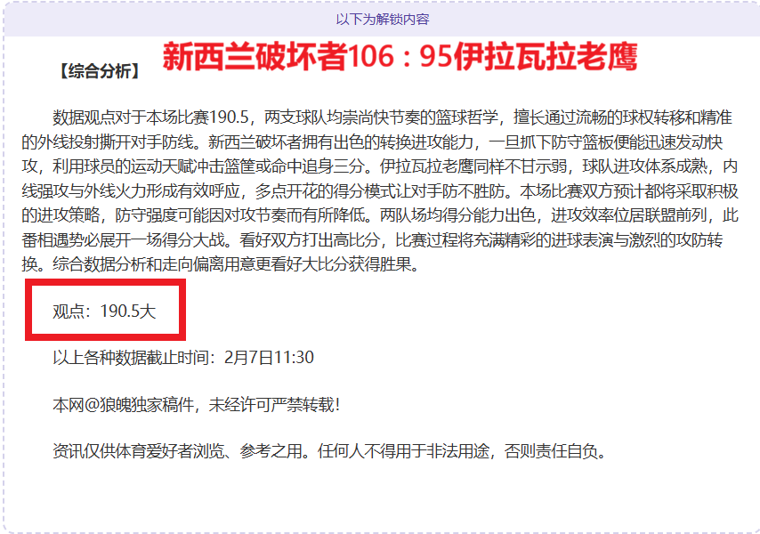 巅峰状态,王者之师,赛事霸主已,太阳城,太阳城平台,太阳城官网