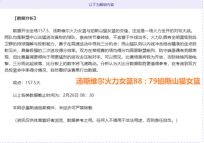 对决,雄鹿迎战勇,洛佩斯经典,太阳城,太阳城平台,太阳城官网