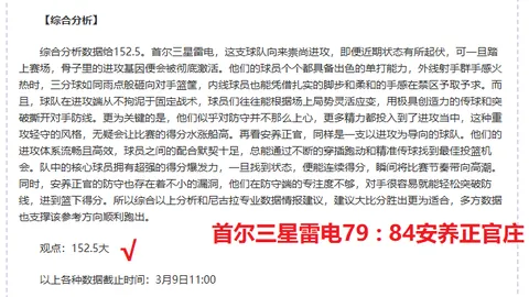 “澳国足赛前紧张情绪加剧，揭秘公开更衣室备战实景”