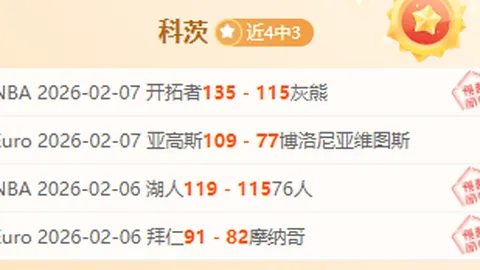 曼联员工对经纪公司扩大影响力表示担忧，滕哈格频繁依赖其经纪人