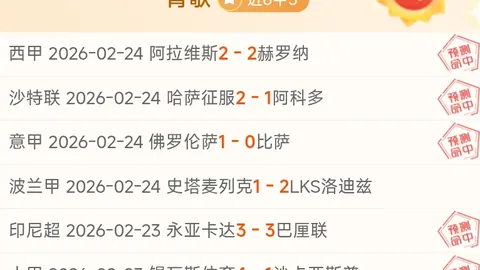 摩纳哥主场迎战欧篮联卡位战，专家预测止颓策略