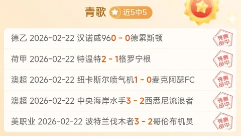 周日019西甲推荐：贝蒂斯对决塞维利亚专家质合解析