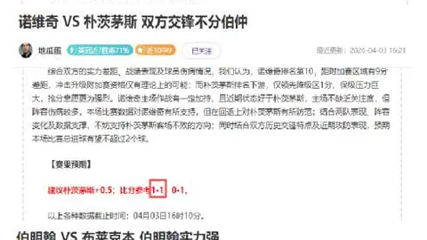 卡塞米罗破门，鲍恩点球绝杀！西汉姆2-1逆转曼联