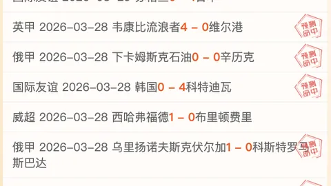 法兰克福欲加强中场阵容，目标引进远藤航