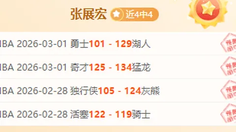 巴黎争冠关键战，南特防守能力几何